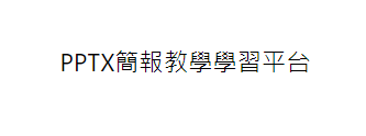 友情連結