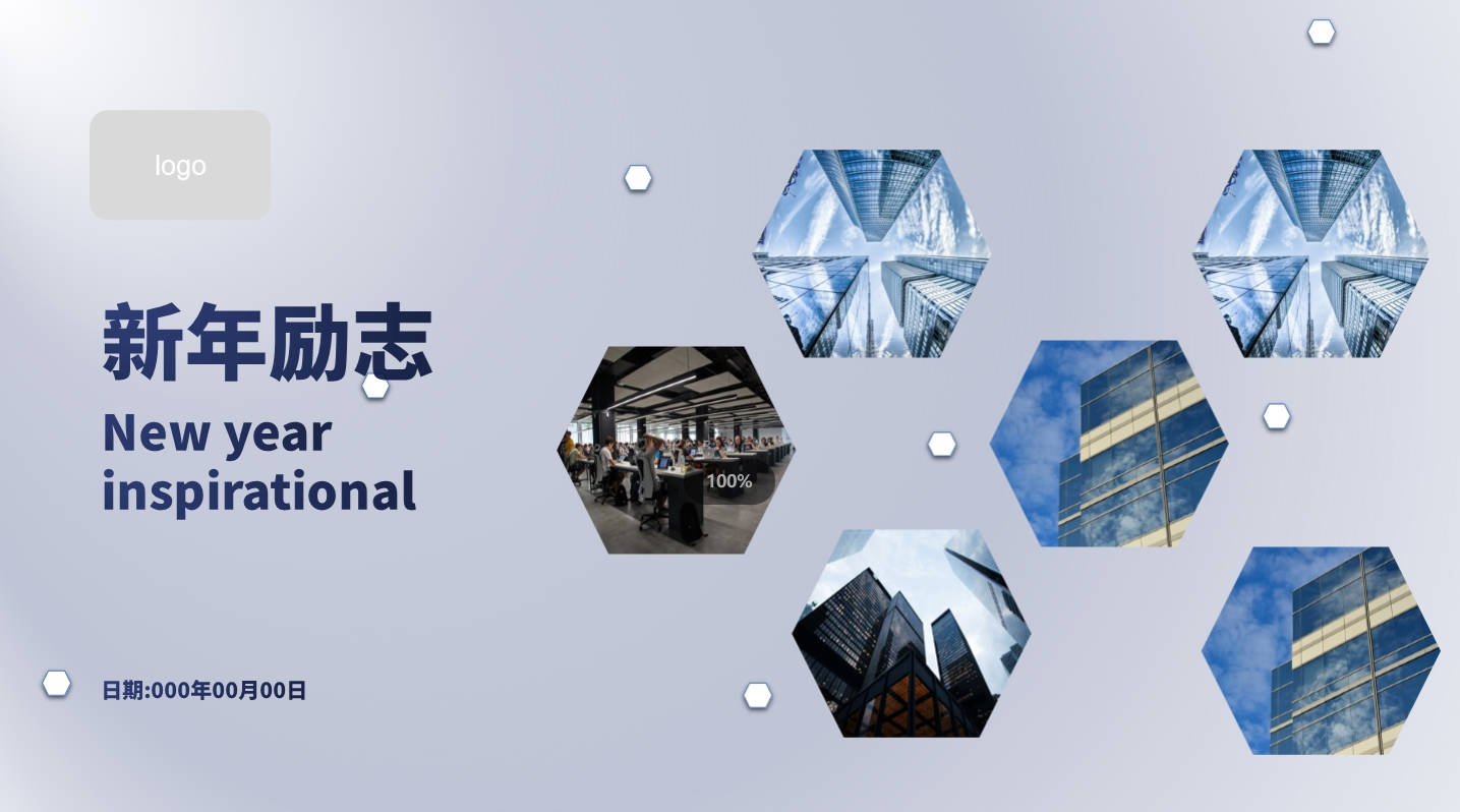 繁體新年勵志+企業風+有文案+淡蓝
