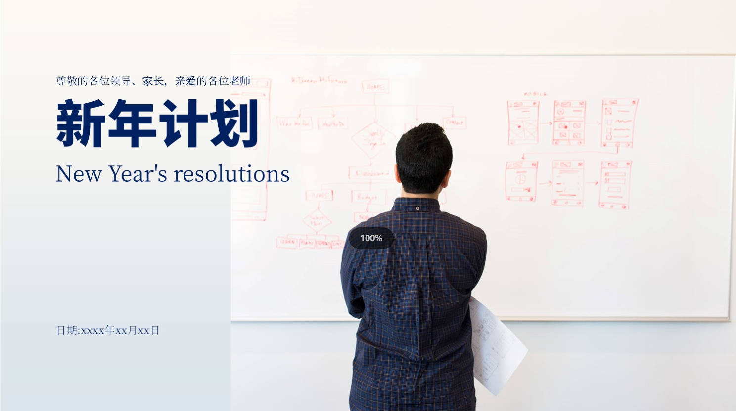 繁體新年計畫+辦公風+有文案+淺藍